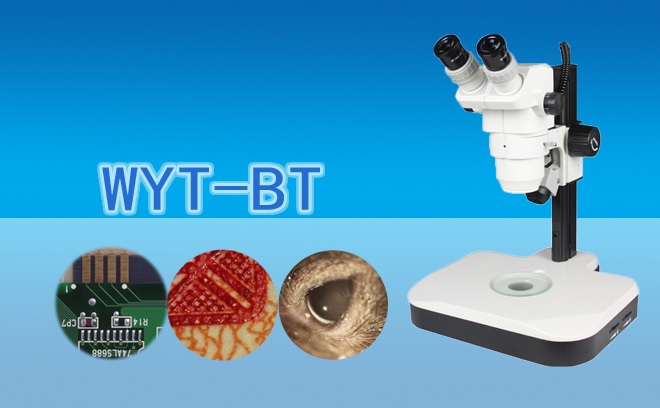 三目连续变倍体视显微镜WYT-BT