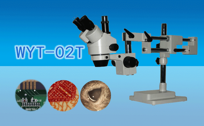 三目万向支架体视显微镜WYT-02T