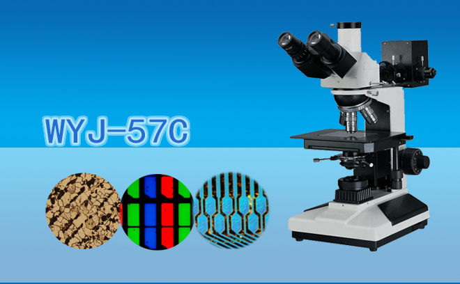 三目透反射金相显微镜WYJ-57C