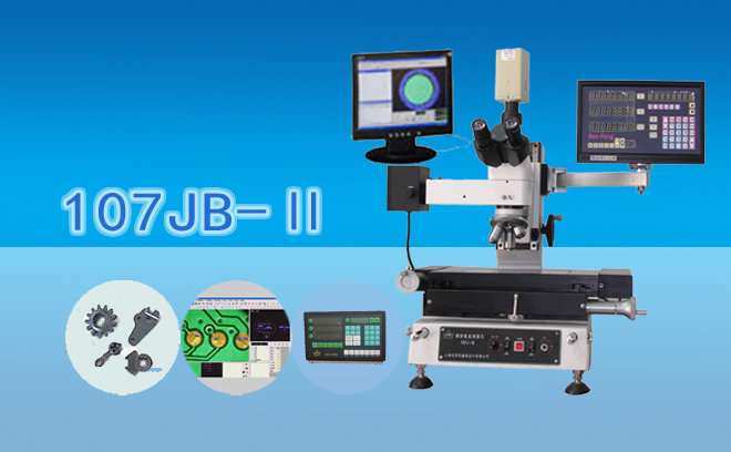 精密测量显微镜107JB-Ⅱ