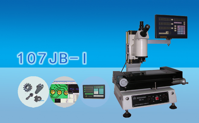 数字影像测量显微镜107JB-Ⅰ